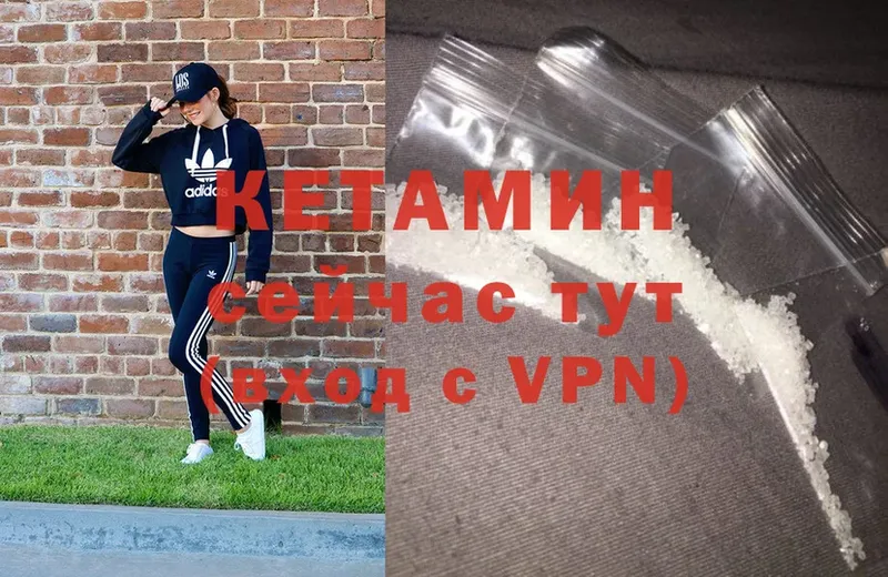 Кетамин VHQ  Емва 